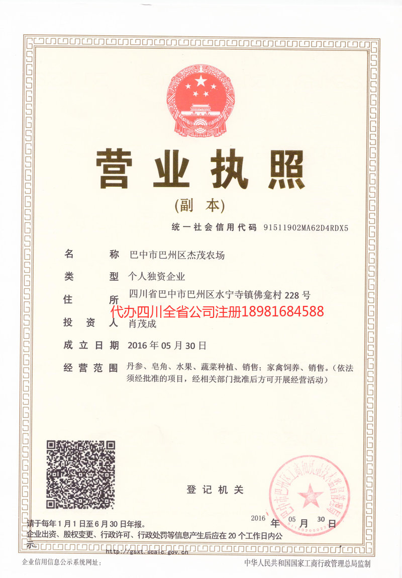 呼伦贝尔呼伦贝尔杰茂农场